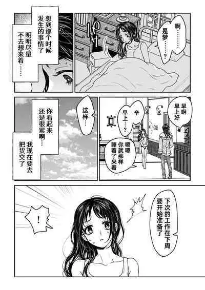 [Rakutoaisu (Takatō Yūko) ] saigo no Yellow field | 最后的Yellow Field [Chinese] [莉赛特汉化组]