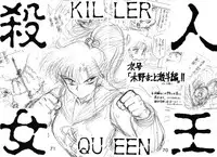 [BLACK DOG (Kuroinu Juu)] Submission Venus (Bishoujo Senshi Sailor Moon) [Chinese] [網上打飛機個人漢化]