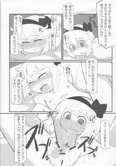 Youmu-chan Tsukamaemashita