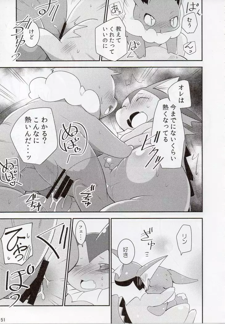 Watashi to tamago to 3-biki no ko