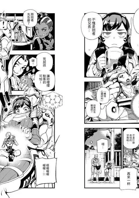 Overwatch Vol 2 Sample