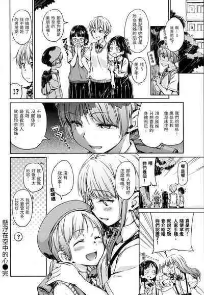 Candy Drop | 糖果雨滴