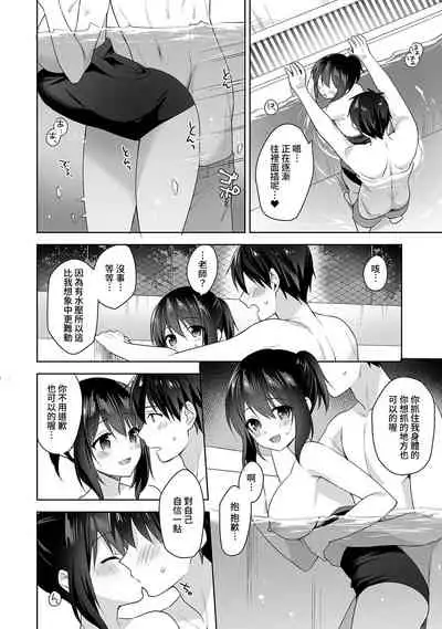 [Fuyuichi Monme] Amayakashi Jouzu no Nagasato-san ~ Hokenshitsu de Yoshi Yoshi Ecchi!~ Ch.1-8 [Chinese] [裸單騎漢化]
