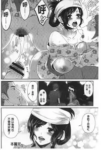 [Motika] Hentai Shigan - Watashi ga Chinpo Chuudoku ni Natta Riyuu | 変態志願 我對大肉棒中毒太深的理由 [Chinese]