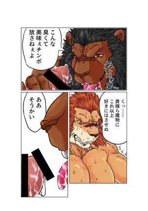 Ejaculation travel by King Leo