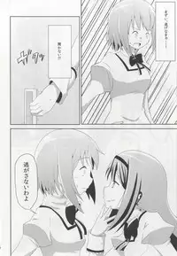 [Marge-Loop] Anata ni mo Ai wo Oshiete Ageru (Puella Magi Madoka☆Magica) [Digital]