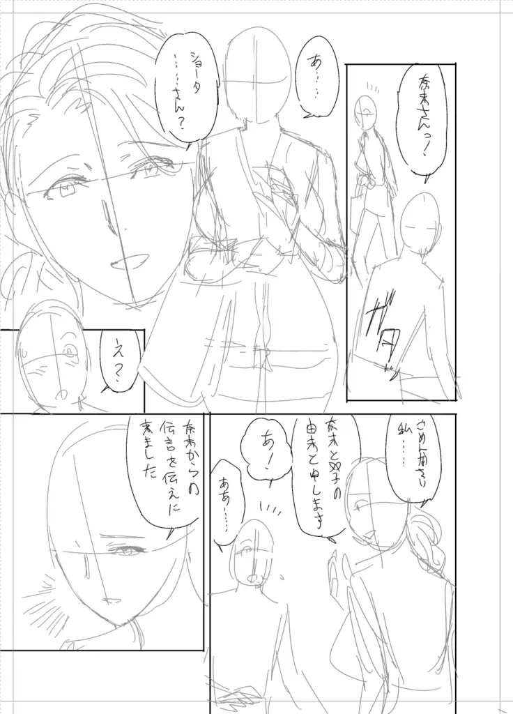 twin Milfカラーページ補完パック