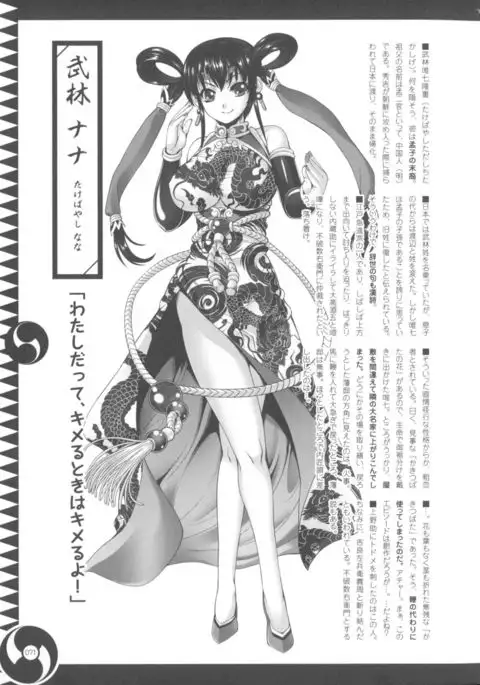 Oouso Onna Chuushingura