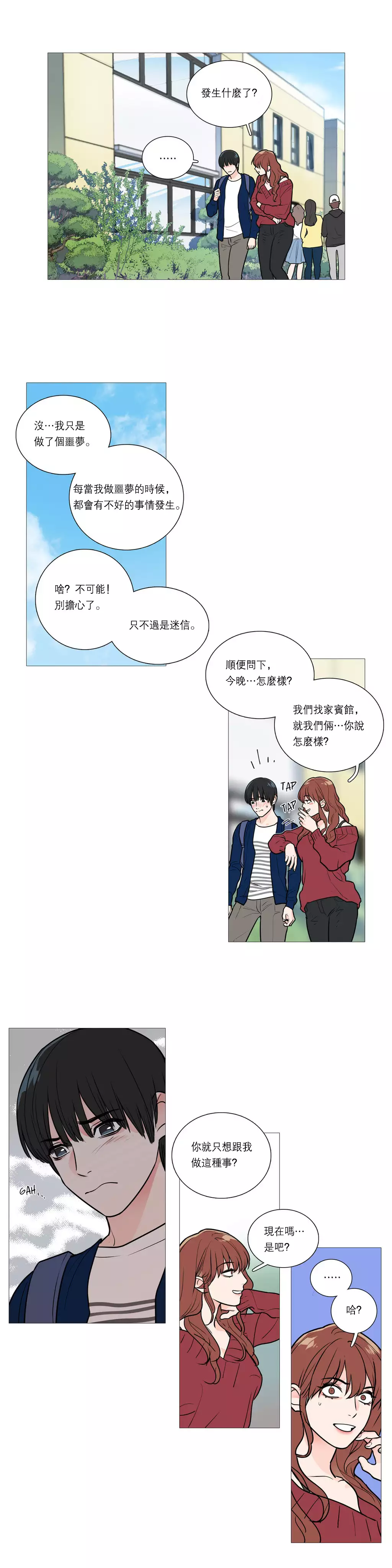 Sadistic Beauty Ch.1-33