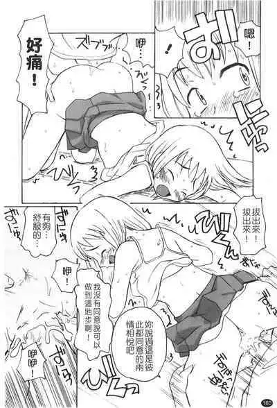 Ane Sweet | 姊姊好甜