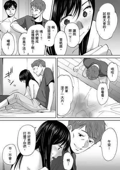 Karami Zakari vol. 3 | 只想交歡的年紀 3