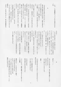 (C63) [JIBAKU-SYSTEM (Suzuki Amaharu)] CRESCENDO VI (Martian Successor Nadesico)