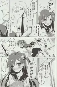 [Motomiya Mitsuki] Himegoto Switch