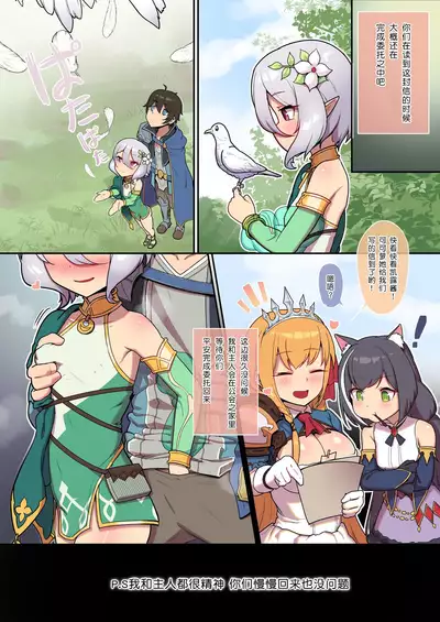 [Leonat] Kokkoro to randosoru nichijyou seikatu (Princess Connect! Re:Dive) [Chinese] [不可视汉化] [Digital]