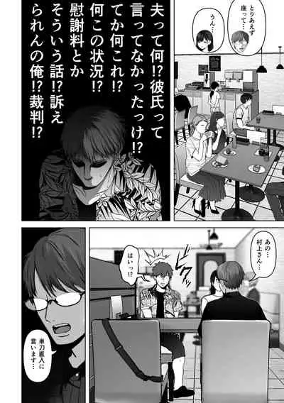 あなたが望むなら4～揺れる人妻セフレに濃厚中出し編～