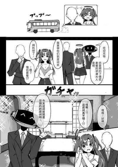 Seminar Kaikei wa Ecchi ga Shitai. Onsen Hen Zenpen