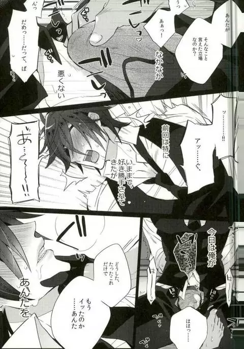 Touken Ranbu - Shokudaikiri wa Aeganai