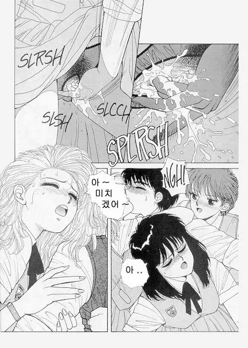 Misty Girl Extreme Ch. 1-5 + 9