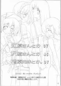 [Akai Marlboro (Aka Marl)] Nijihara-san to ka Sawatari-san to ka Hibara Shimai to ka. (Various)