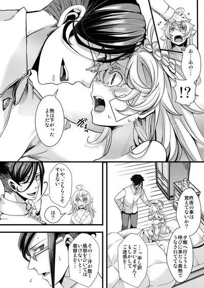 [hal] Tanya-chan ga Gunrei de Kekkon suru Hanashi 1-6 (Youjo Senki) [Ongoing]