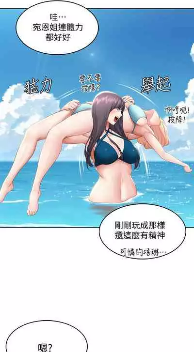 [韩漫]Boarding Diary 寄宿日记 60-75