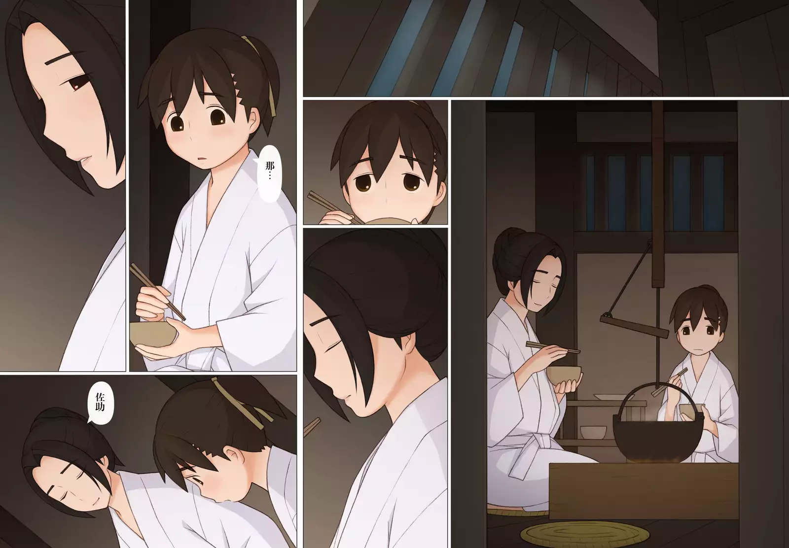 Sasuke to Okuni | 佐助与阿国