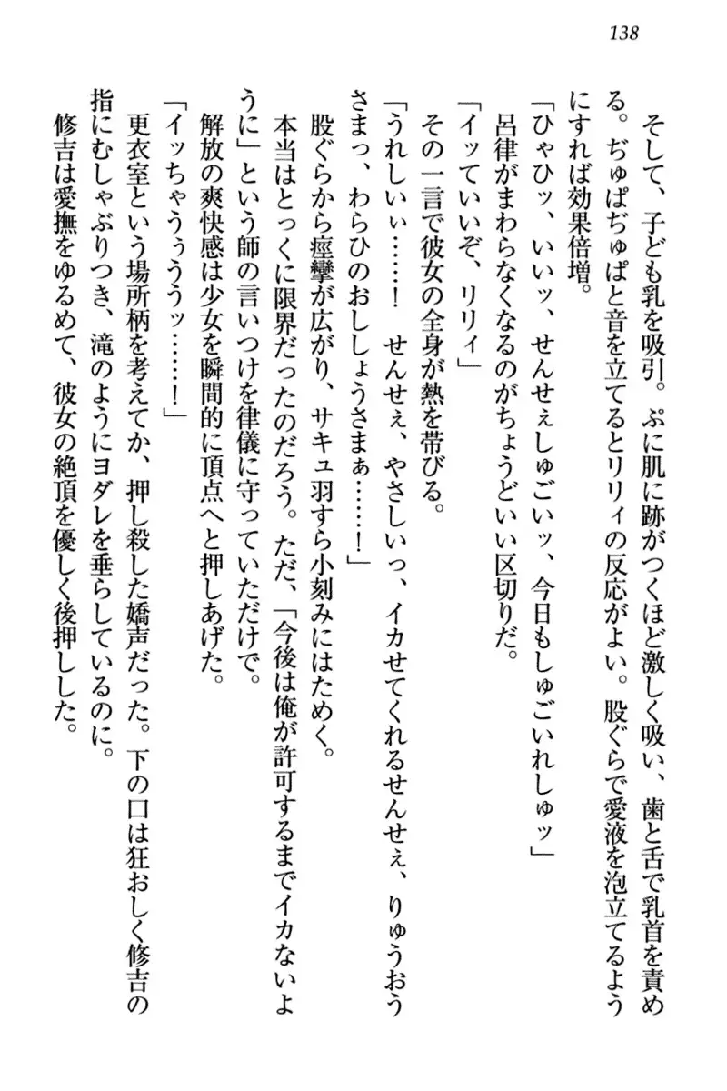 竜王の汚れ仕事!