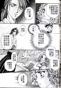 [Sagami Hina] Step UP!! | 深情依偎 [Chinese]