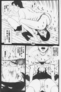 [13.] Shiritsu Risshin Gakuen -Seishori Iin to, Sono Oshigoto.- | 私立律心学園 -性處理委員與、她做的工作。- [Chinese]