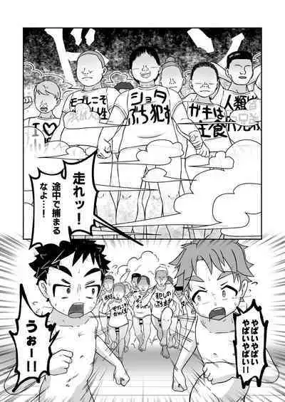 Sukebe-na Heya kara no Dasshutsu