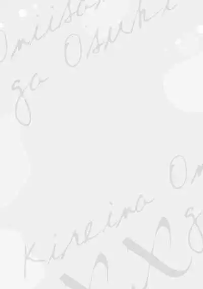 Kirei na Onii-san wa xx ga Osuki