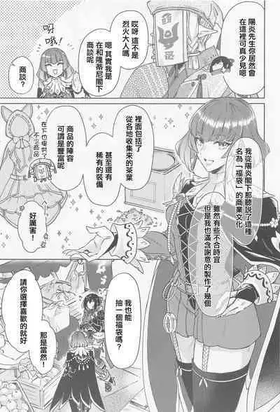 Manadeshi ga Coligny ni Kigaetara | 愛徒換上了黑兔套裝