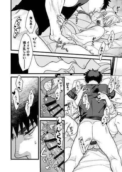 Kare no Jijou to Kanojo no Himitsu