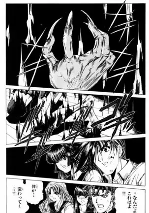 Phantom Rei - Volume 03