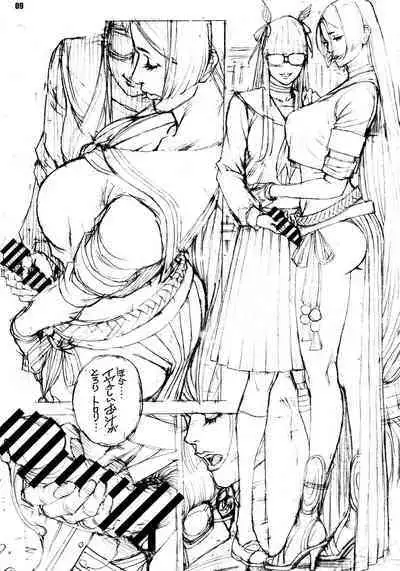 Yorimitsu to Kouko no Inbina Monogatari