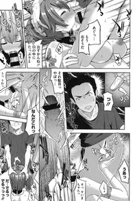 [Tsutsumi] Junjou Midara [Digital]