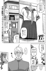 [Clone Ningen] 17 Cap.1-6 Extra Cap.3.5