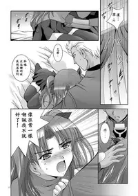 [Studio BIG-X (Arino Hiroshi)] MOUSOU THEATER 19 (Fate/Stay Night) [Chinese] [wl00314824個人漢化] [Digital] [Incomplete]