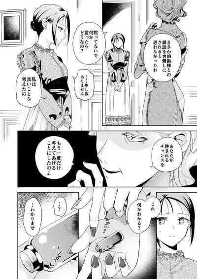 [OTIBA (Momitsu)] Jiki Koushaku-sama ga Itomagoi o Yurusanai -answer-