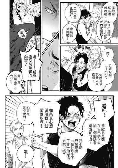 Happy Kuso Life 3 | 極樂鳥日子 3