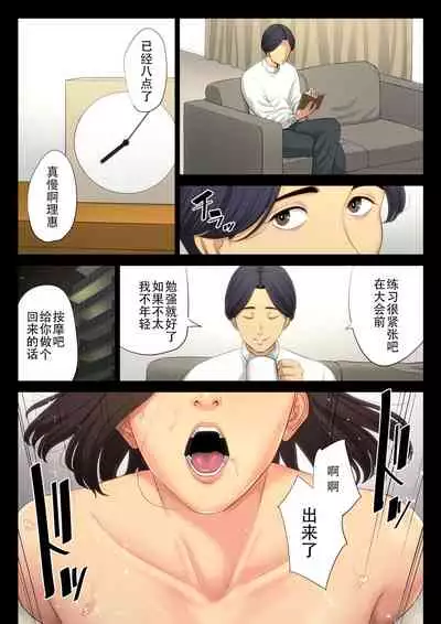 [Tamagou] Juudoubu Komon no Onna Kyoushi ga Tsumihoroboshi no Tame ni Buin-tachi ni Mawasareru Hanashi. | 柔道部顾问的女教师为了赎罪被部员们轮起来的话 [Chinese] [柠檬个人汉化]