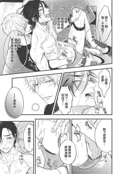 pop one's cherry Vol. 1-6 + 番外