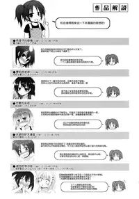 [Fujisaka Lyric] Lolicon☆Justice [Chinese] [绅士仓库汉化]