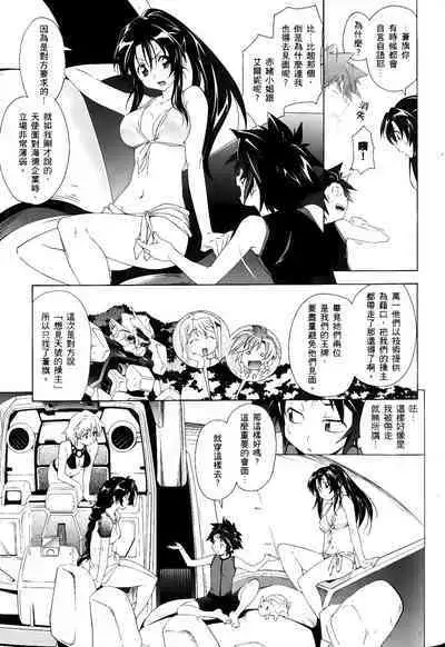 [Shiro Tsunashima] Jinki: Extend 〜RELATION〜 vol. 1-4 [Chinese]《人机JINKI》画质修复