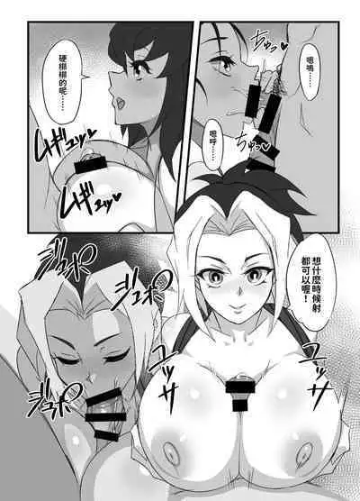 柱稽古御奉仕記録 中文翻譯