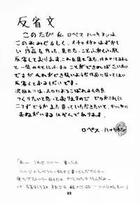 (C52) [Sanazura Doujinshi Hakkoujo (Sanazura Hiroyuki)] YOU'RE MY ONLY SHINI'N STAR (Shoujo Kakumei Utena)