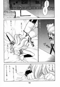 (C52) [Sanazura Doujinshi Hakkoujo (Sanazura Hiroyuki)] YOU'RE MY ONLY SHINI'N STAR (Shoujo Kakumei Utena)