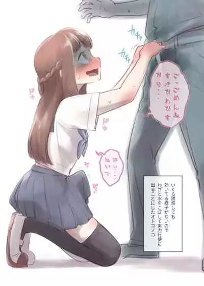 勘違いオトコノコ