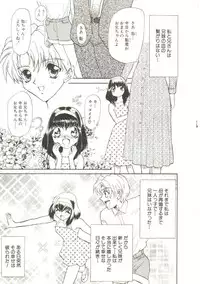 [MARO] Sadist ha Nemuranai