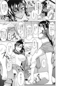 [Kagura Yutakamaru] Semehame!